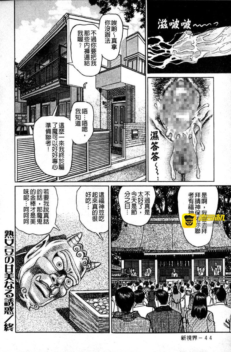 熟女的性爱痴狂物语 第1话 - 47