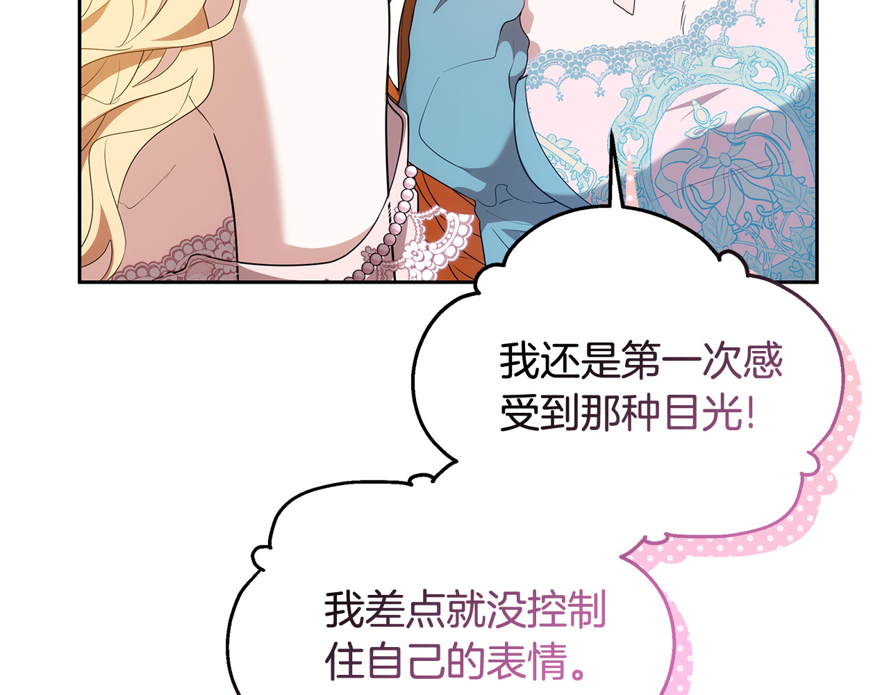 第39话 真正的你 第 68 页