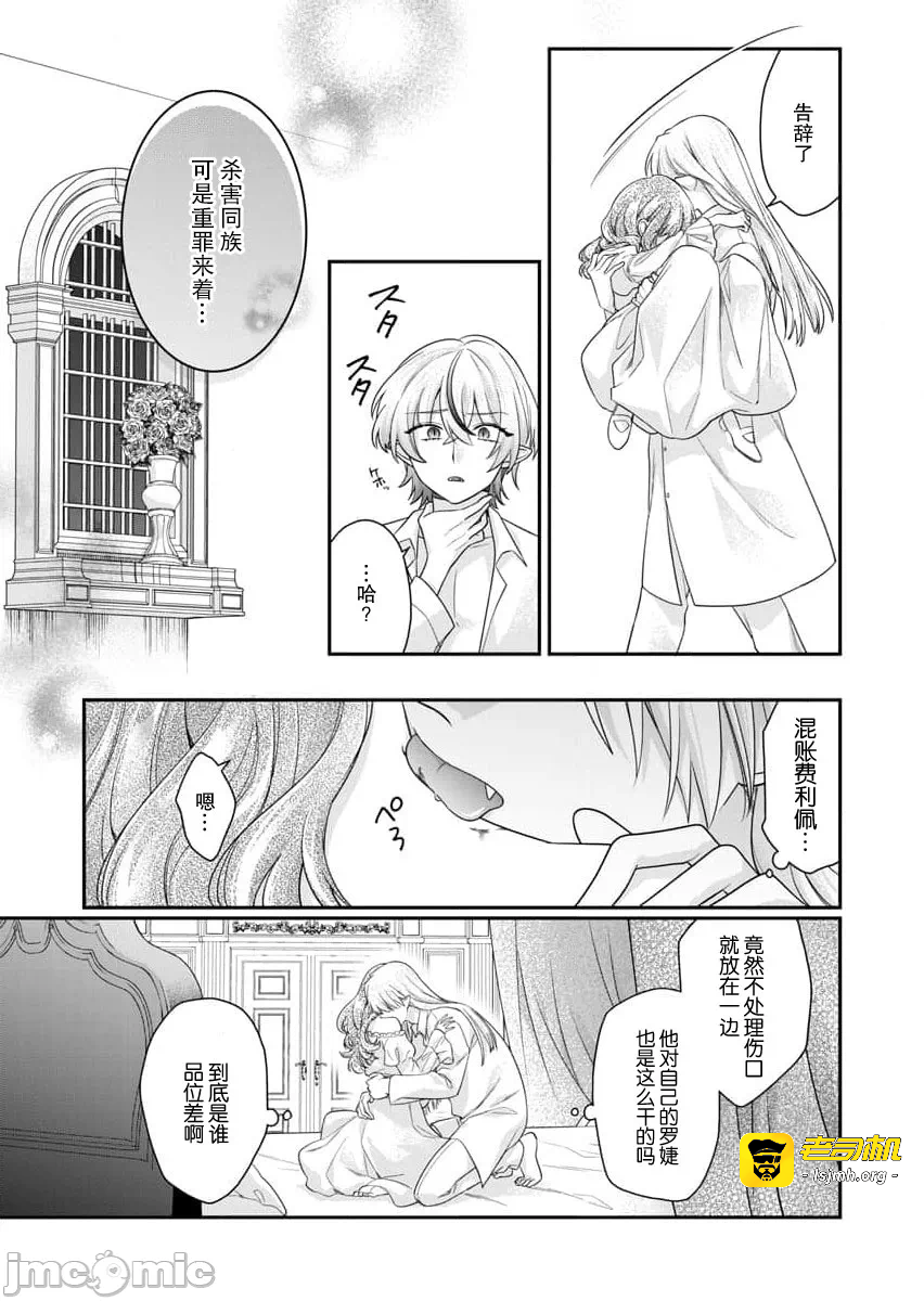 第一话 第 11 页