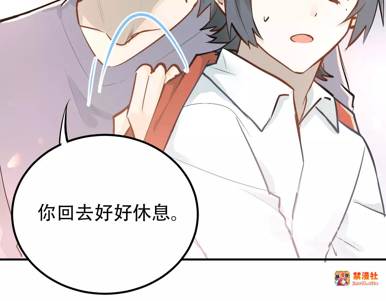 第68话 试胆大会 第 15 页