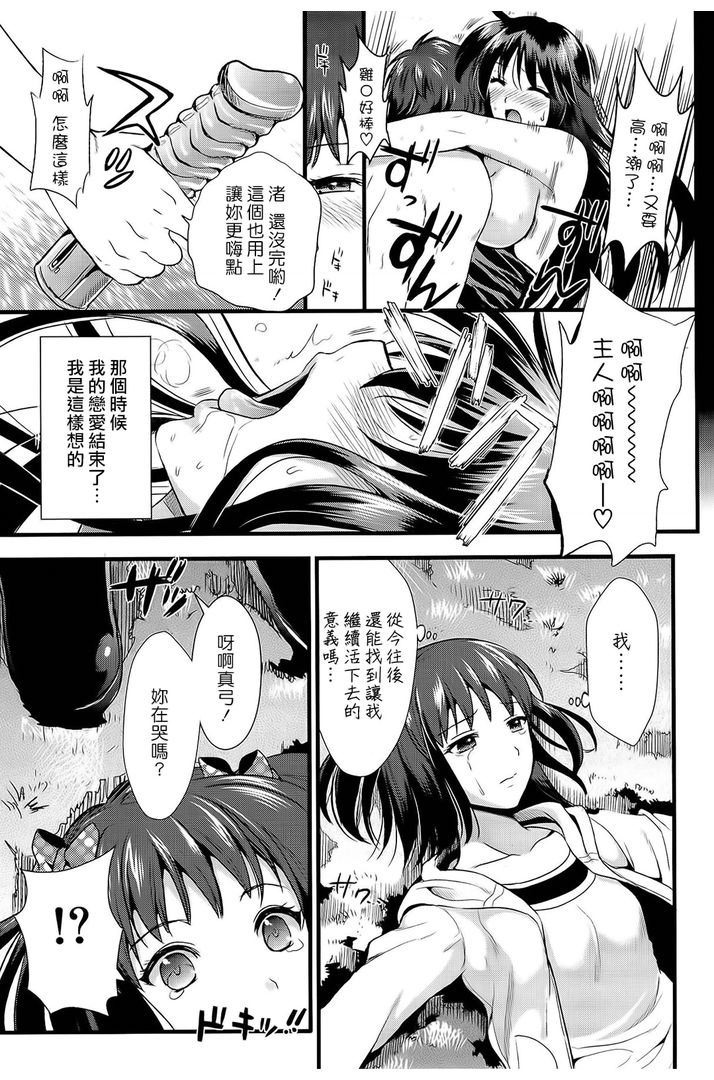 第1话 第 48 页