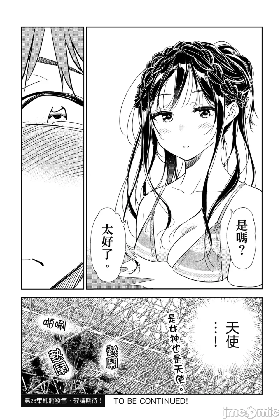 第34话 第 167 页
