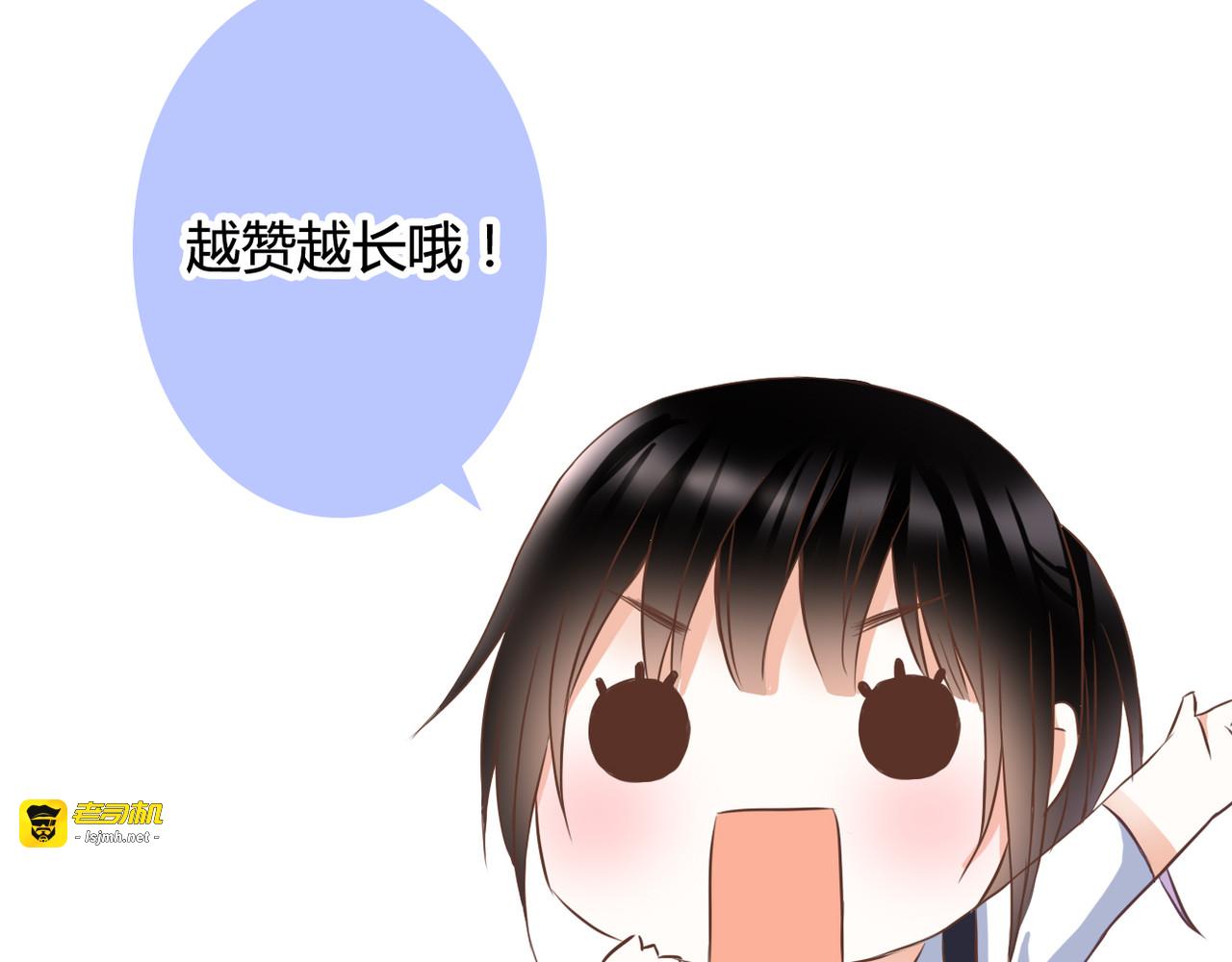 第34话 替代品？ 第 99 页