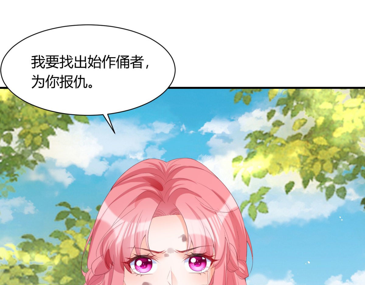 第22话 第 30 页