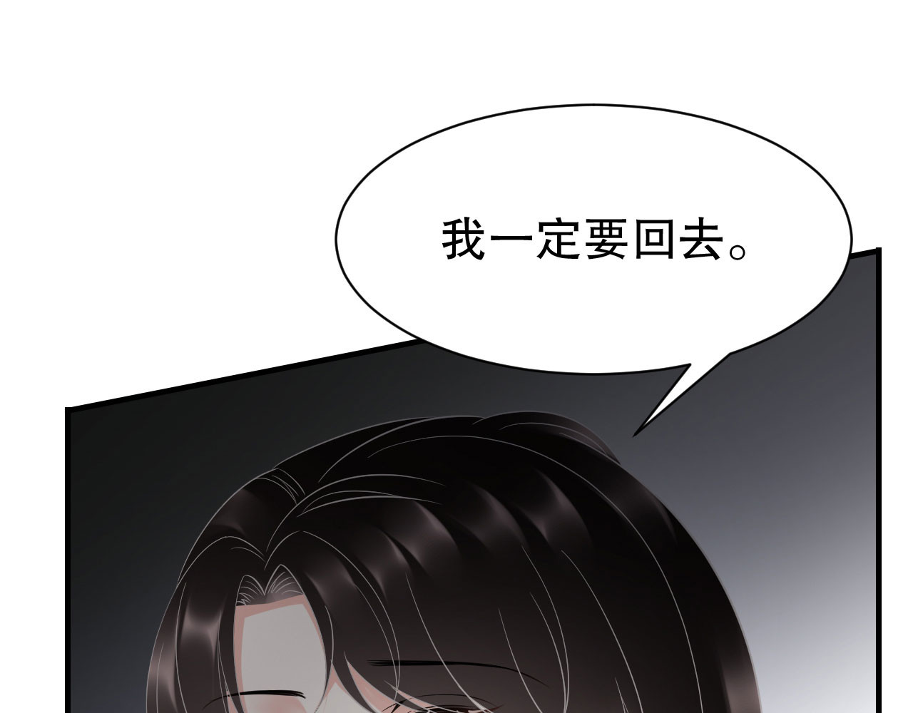 第46话 墓园 第 106 页