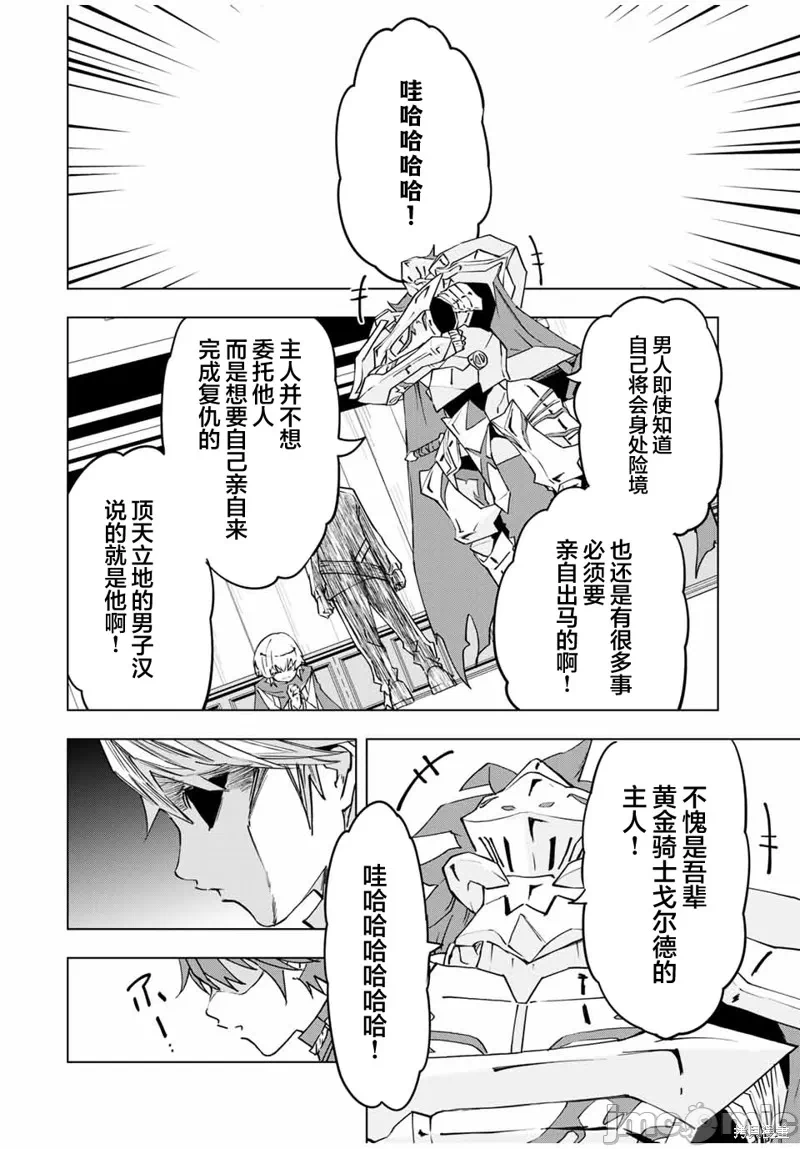 被信赖的伙伴在地下城深处追杀依靠恩惠『无限扭蛋』召唤等级9999的同伴们向世界和原队友復仇还要再补上一句『活该！』 [曲终之时个人汉化] [明镜シスイ、大前贵史] 信じていた仲间达にダンジョン奥地で杀されかけたがギフト『无限ガチャ』でレベル9999の仲间达を手に入れて元パーティーメンバーと世界に復讐&『ざまぁ!』します! 第9话 - 10