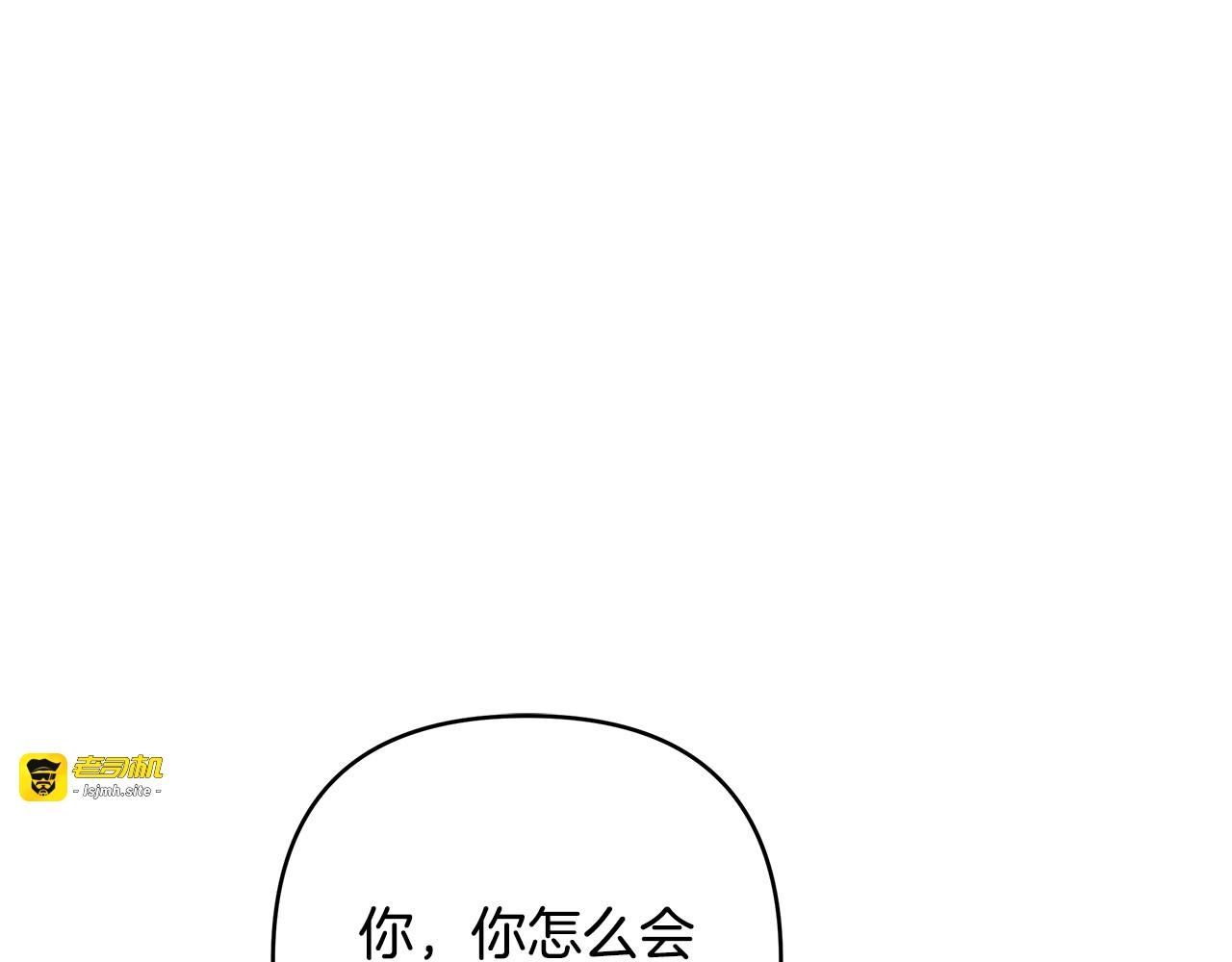 第30话 霸总温柔杀？ 第 5 页