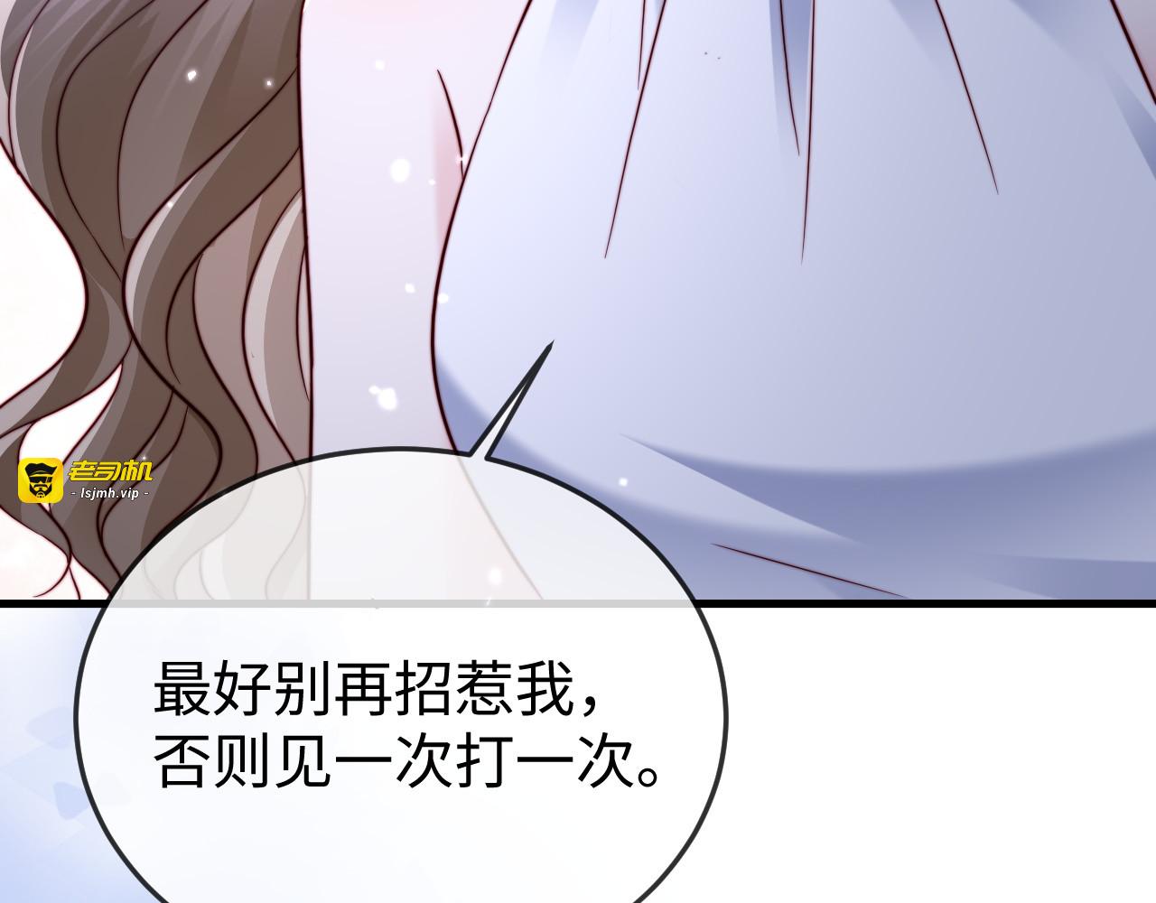 第29话 渣男上赶纠缠 第 95 页