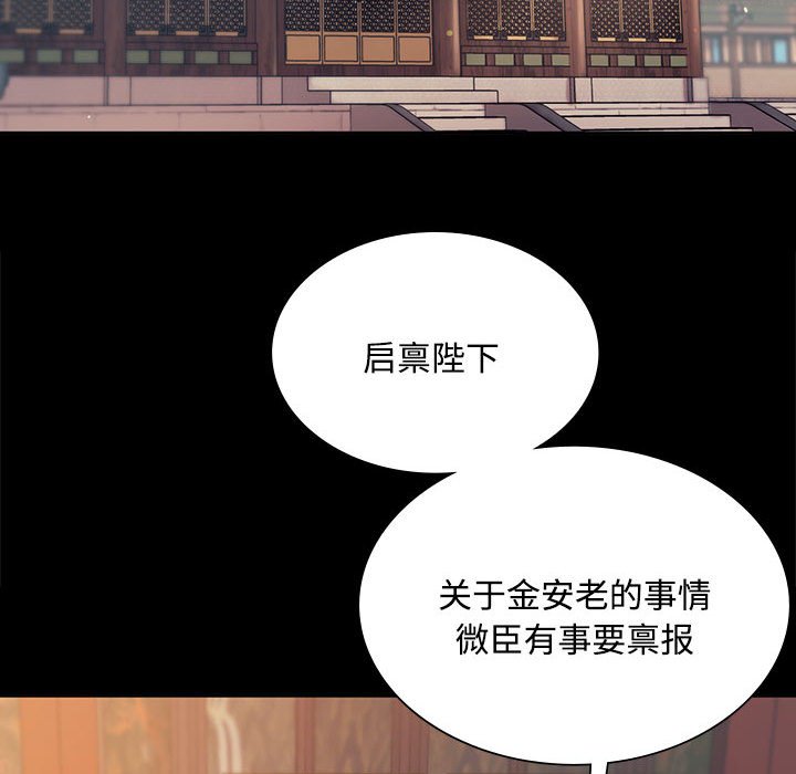 第98话 第 74 页