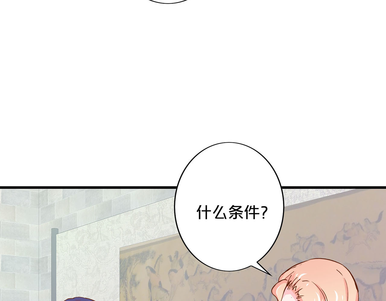 第200话 迫在眉睫 第 50 页