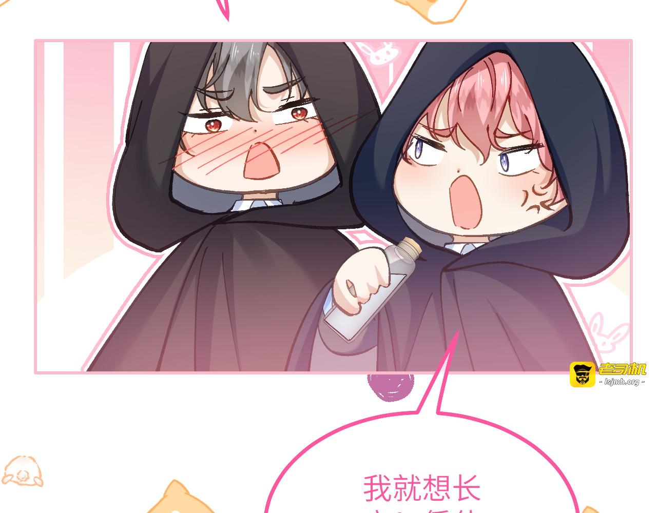 第37话 他们是抢劫的！ 第 9 页