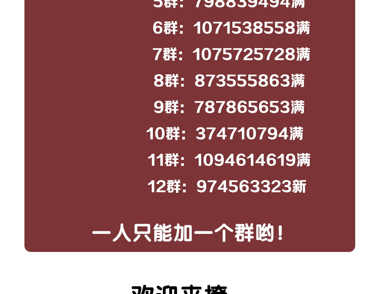 第100话 身世之谜 第 114 页