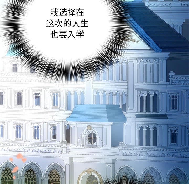 第20话 第 132 页
