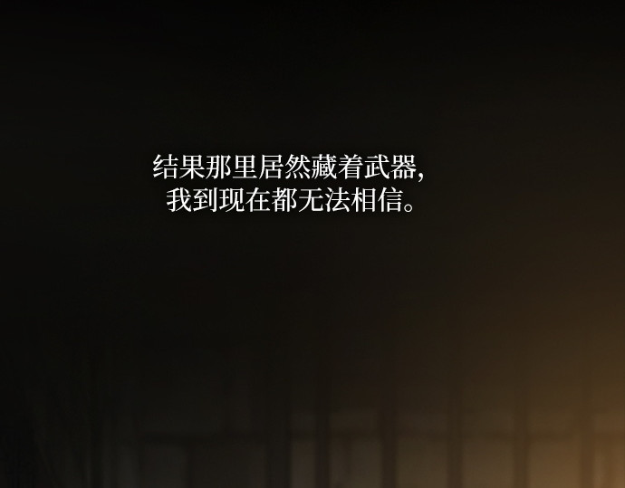 第114话 监禁(1) 第 128 页