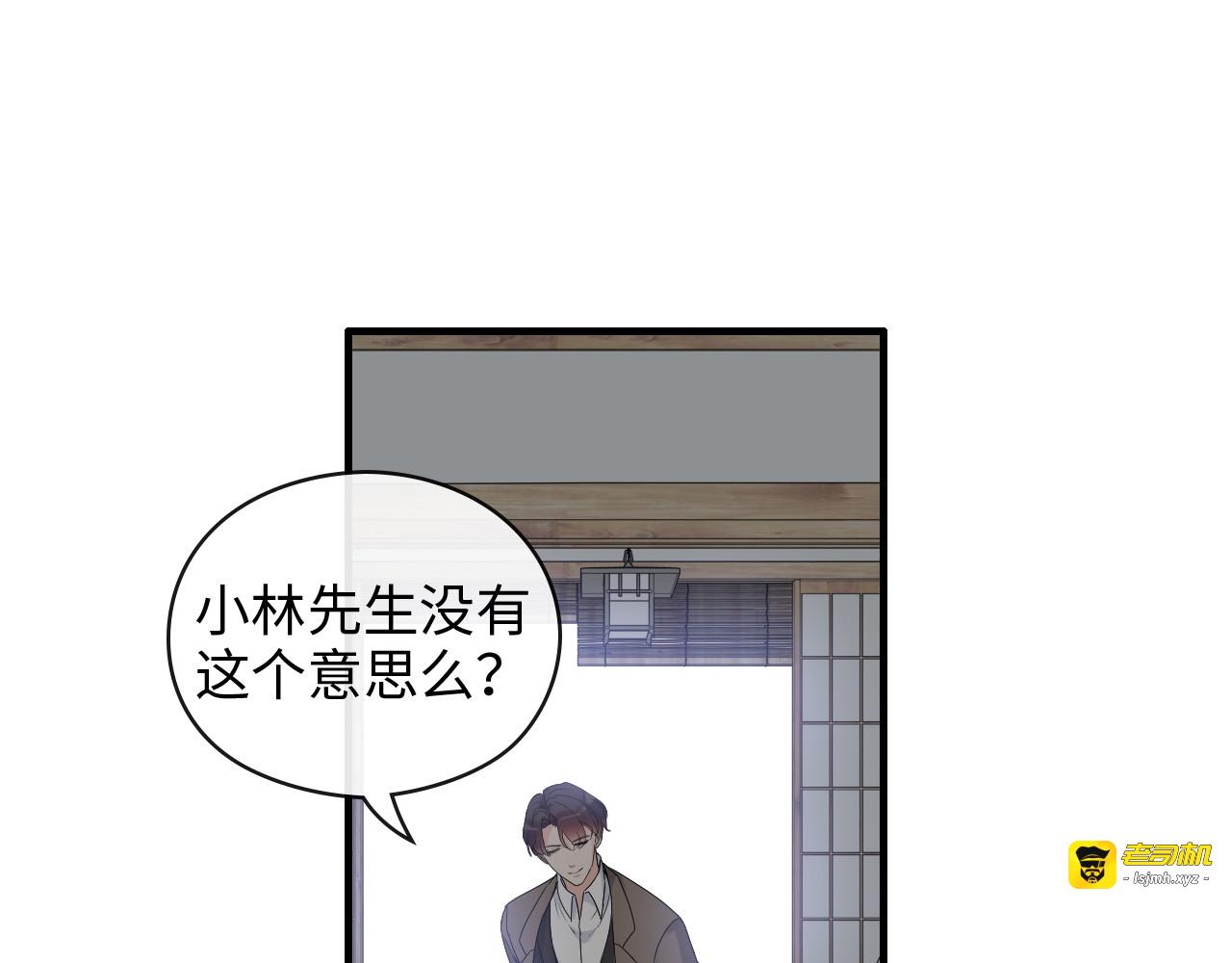 第369话 放肆的宠爱 第 67 页
