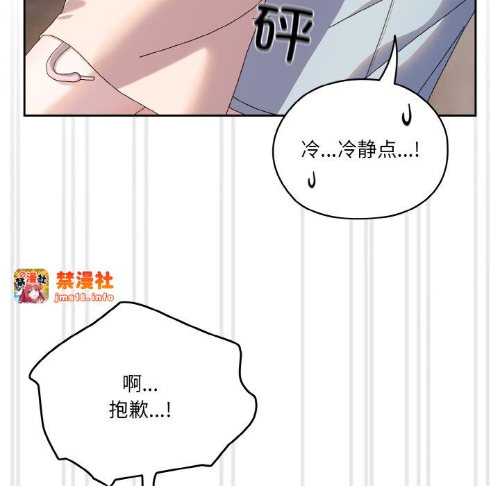 第62话 第 31 页
