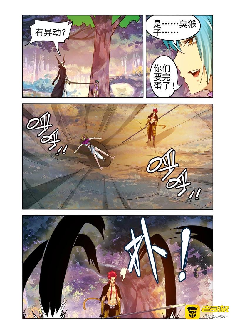 第242话 第二百四十二话 久违的力量 第 3 页
