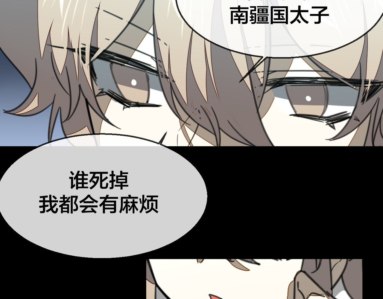 第59话 隼 第 80 页