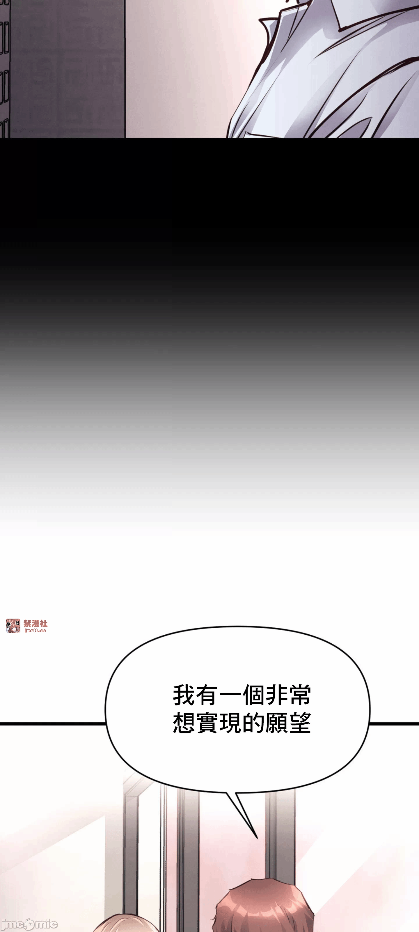 第31话 第 23 页