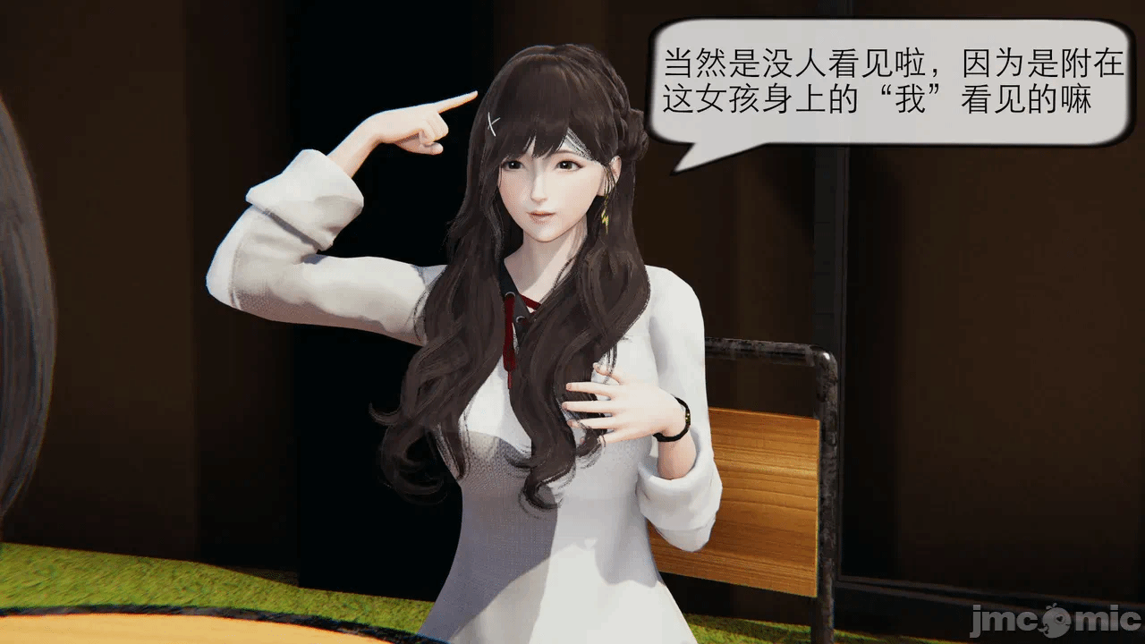 第一话 第 17 页