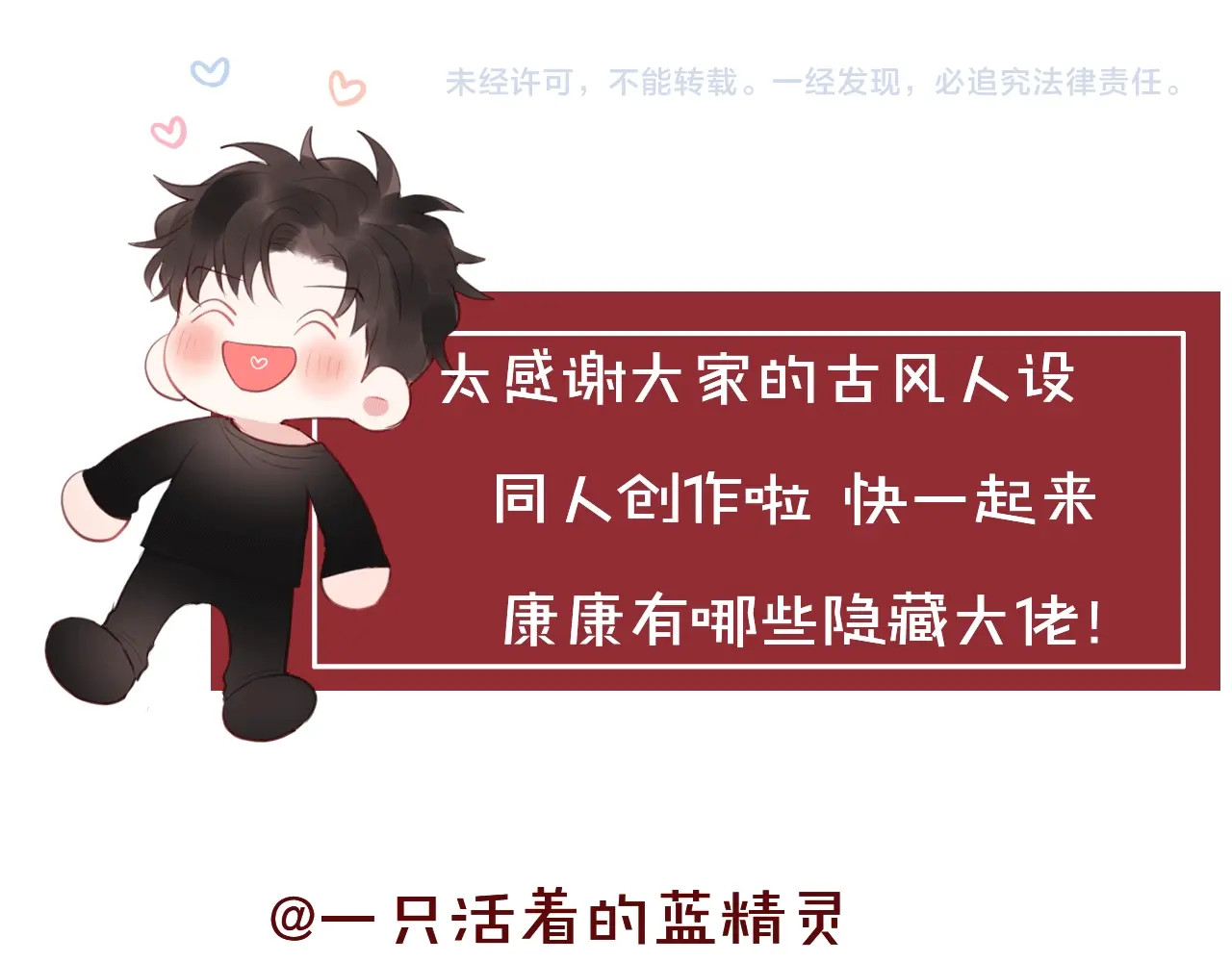 联动篇 今夜夜不眠 第 78 页