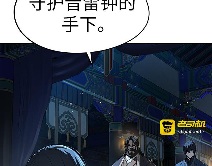 第66话 第 121 页