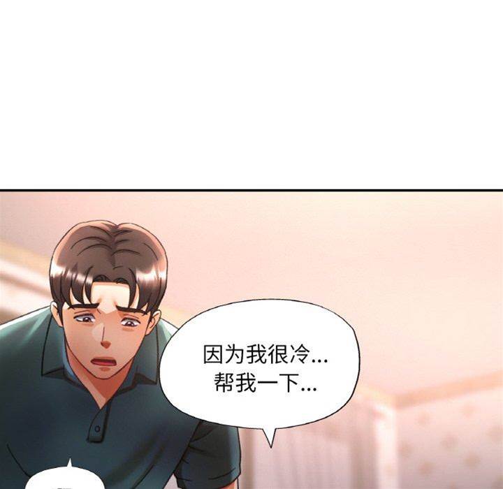 第17话 第 8 页