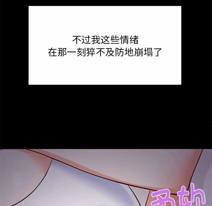 第23话 第 51 页