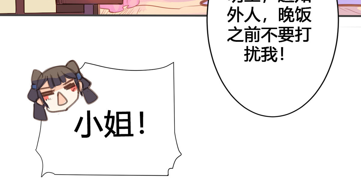 第18话 第 14 页