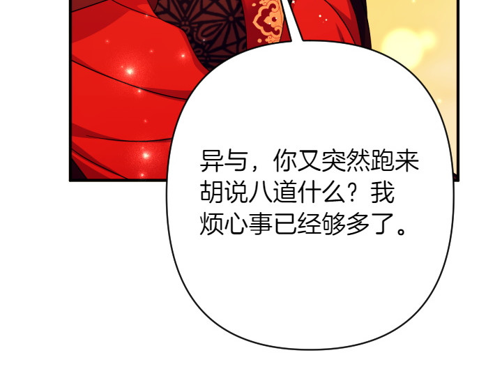第151话 想法相悖 第 65 页