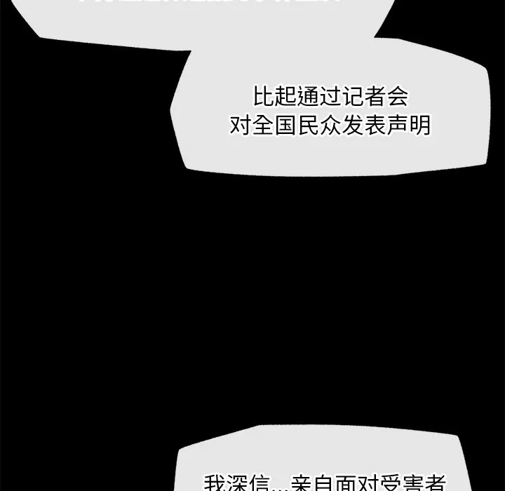 第1话 第 242 页