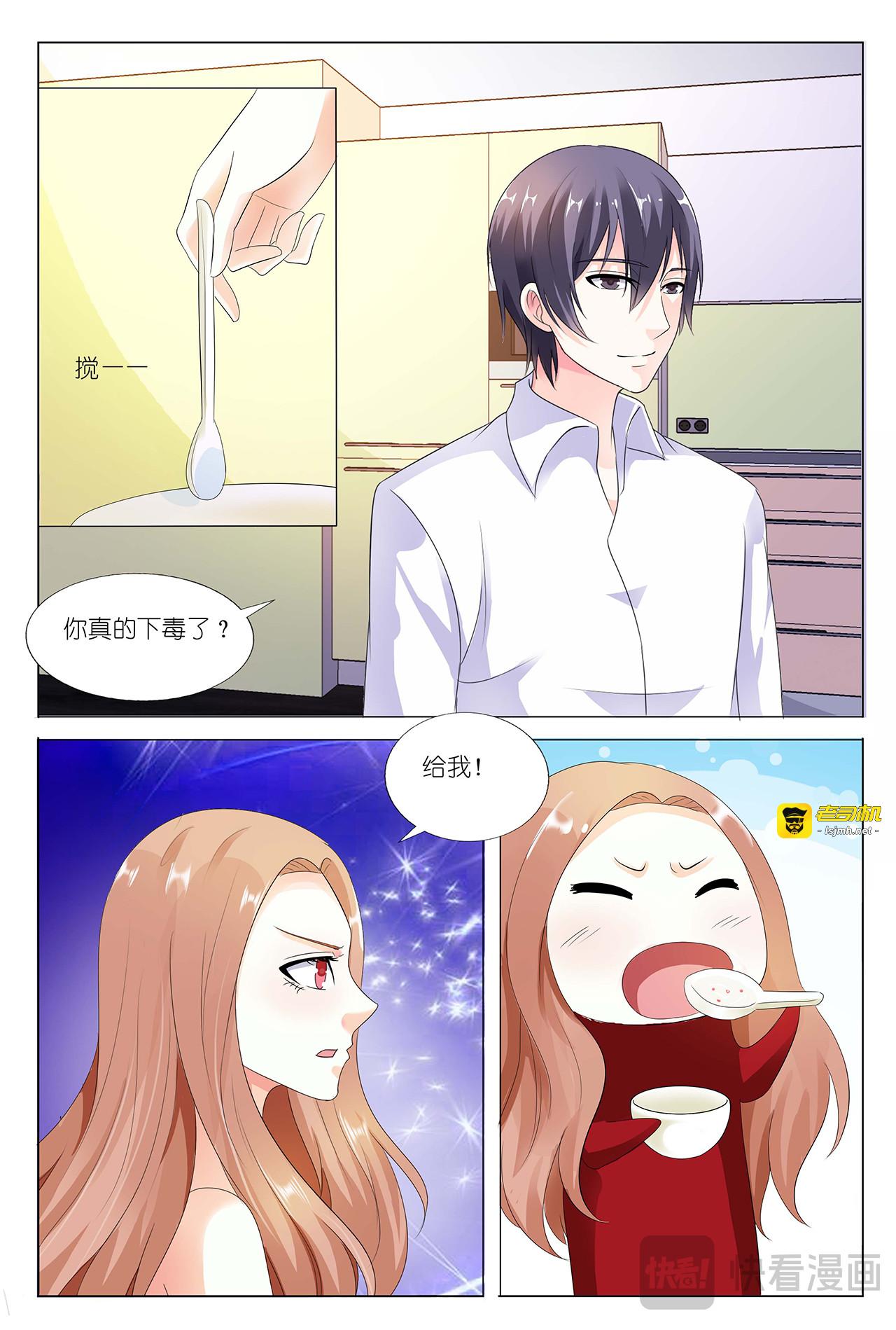 第19话 第 3 页