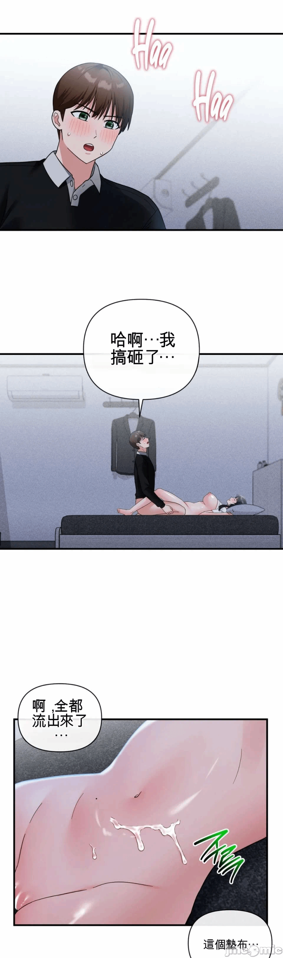 第6话 第 43 页