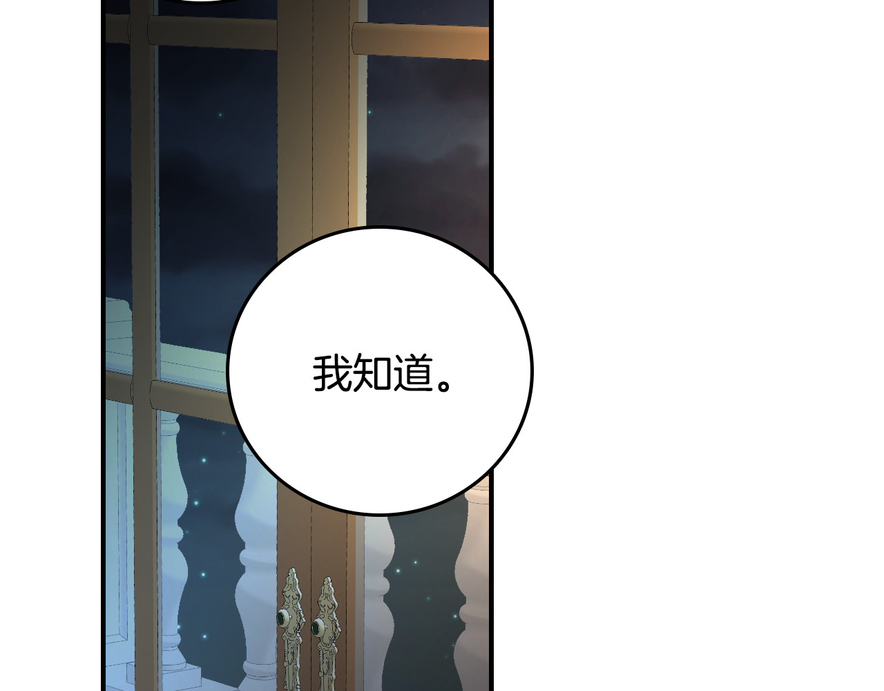 第93话 婚礼 第 60 页