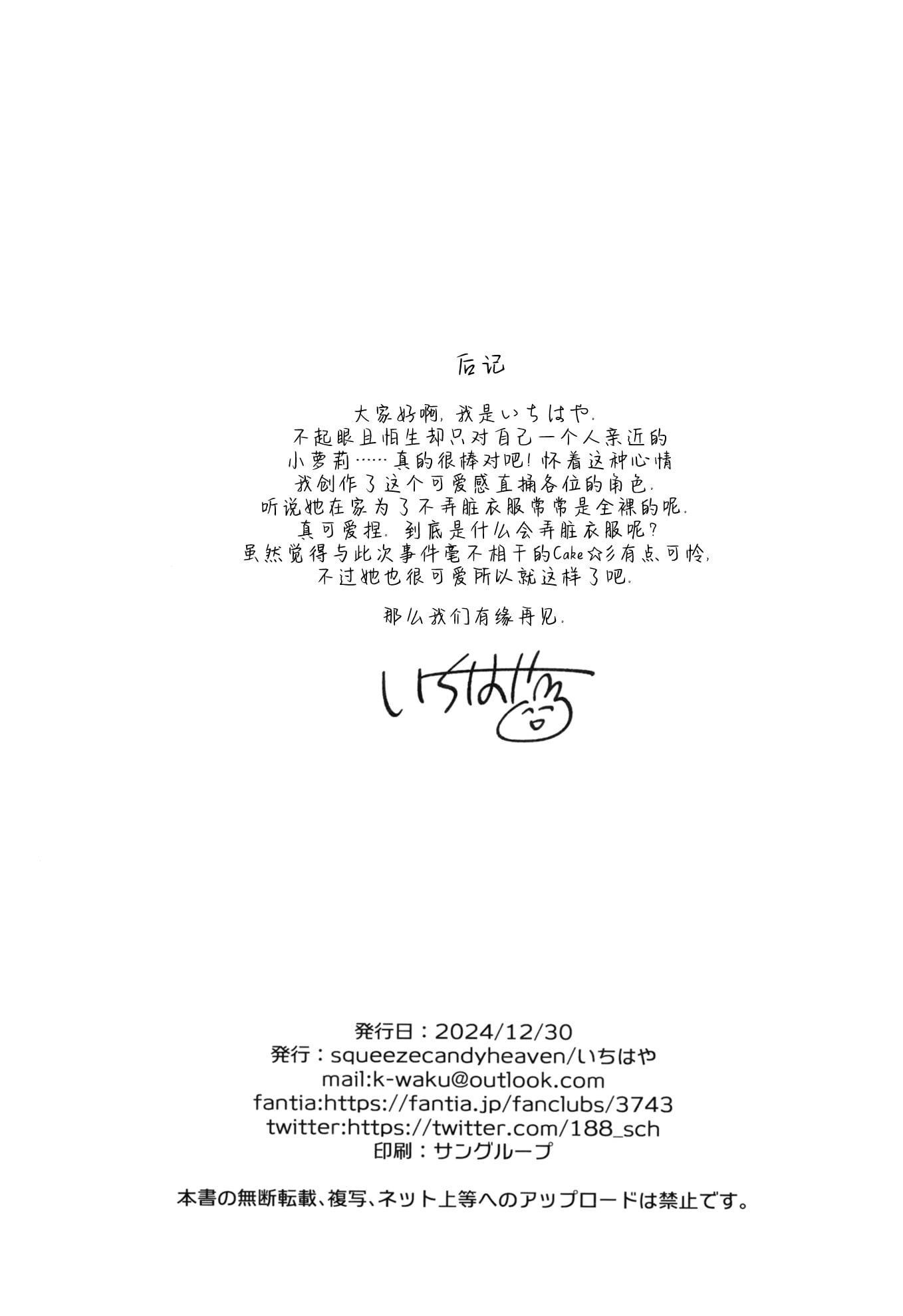 第1话 第 25 页