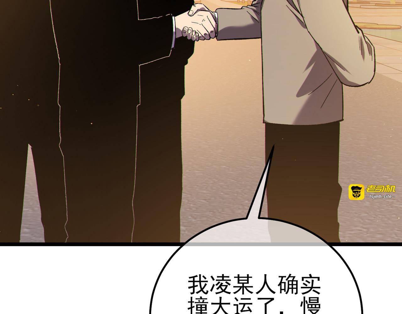 第122话 到达炎龙之魂 第 43 页