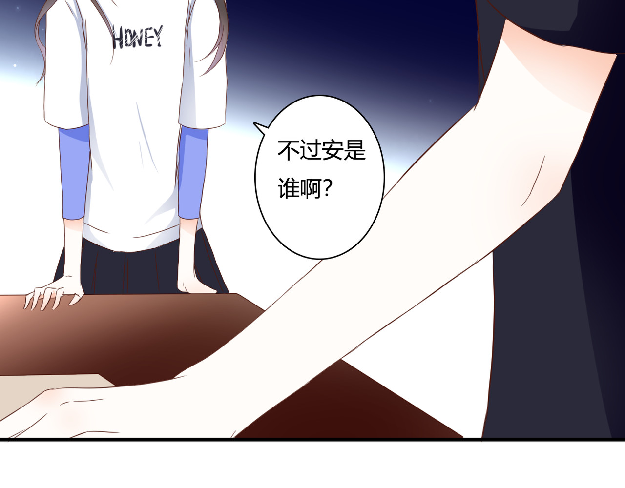 第38话 吸血鬼的盛宴 第 84 页