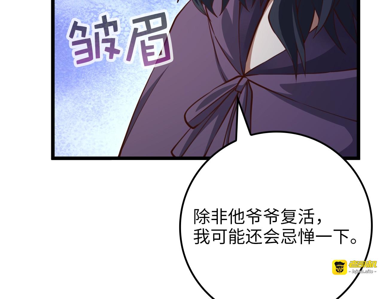 第86话 疯狂的事 第 13 页