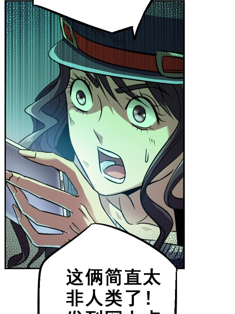 第36话 33.无双（上） 第 32 页