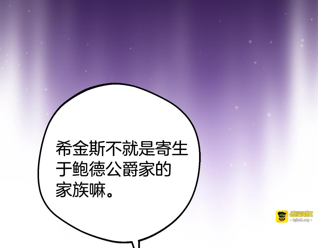第74话 打坏蛋 第 29 页