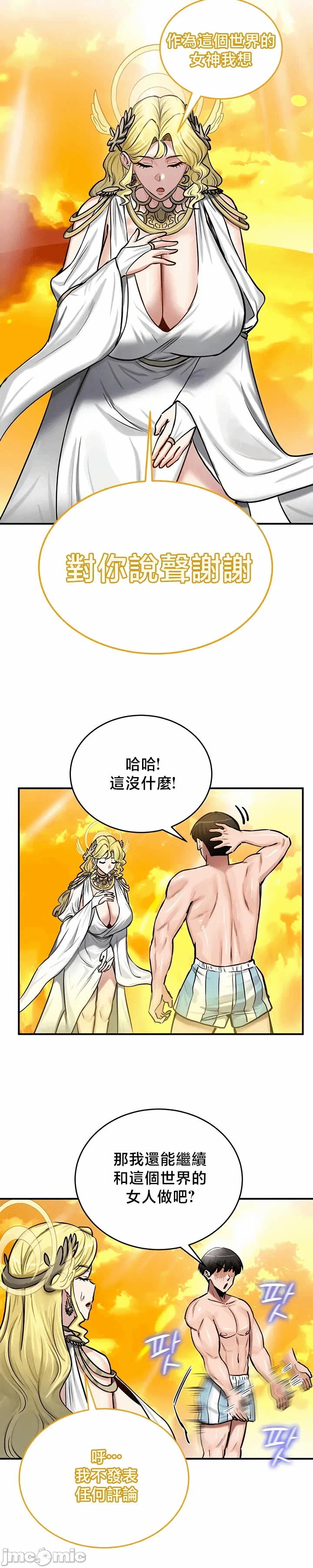 第61话 第 10 页