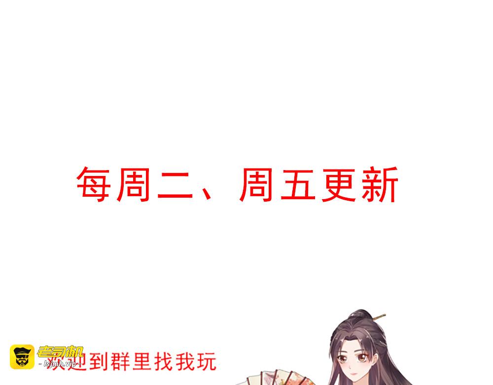 第21话 君家还有少爷？ 第 89 页