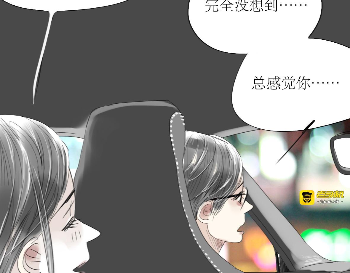 第34话 真心话还是谎话？ 第 13 页