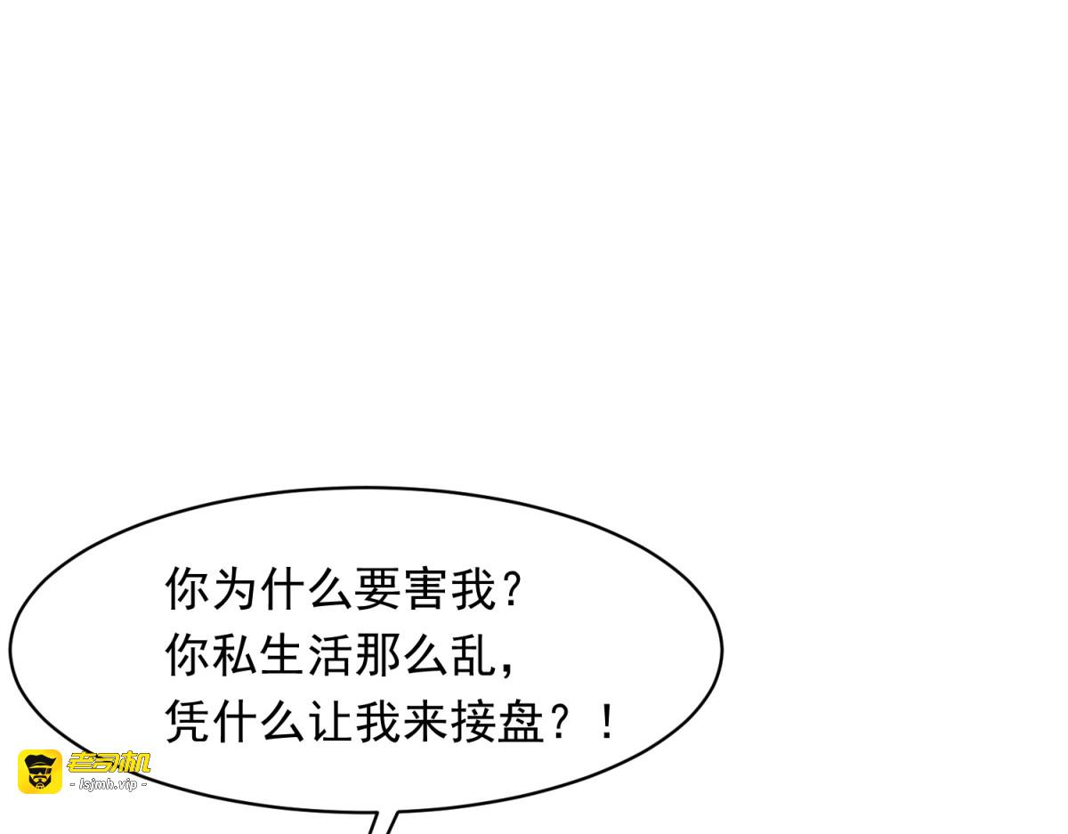 第53话 云深哥哥别走 第 23 页