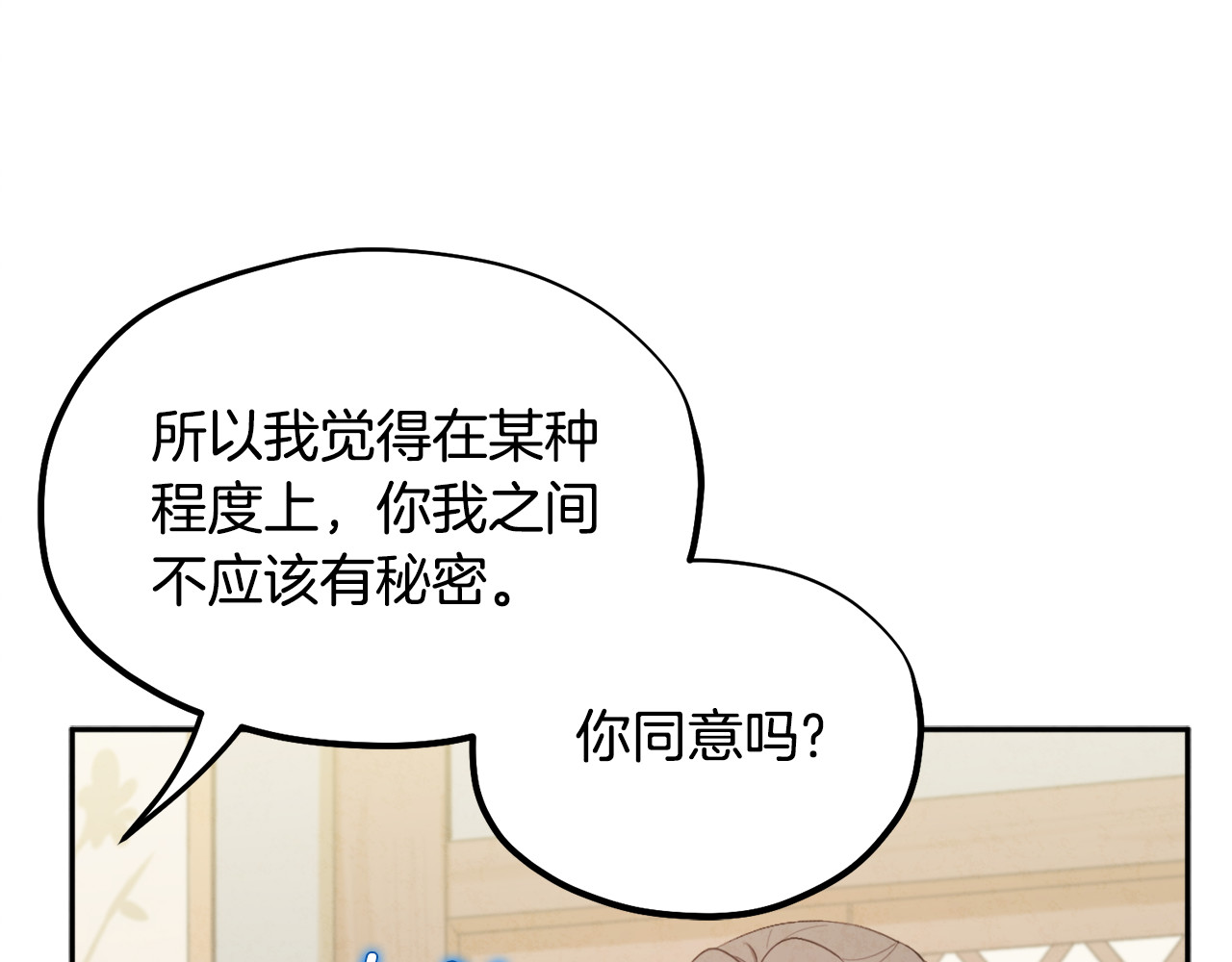 第69话 合作 第 52 页