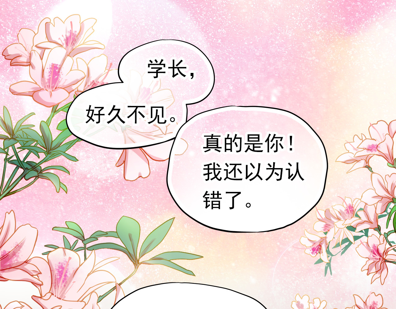 第1、2话 学霸女和不良男大打出手 第 26 页