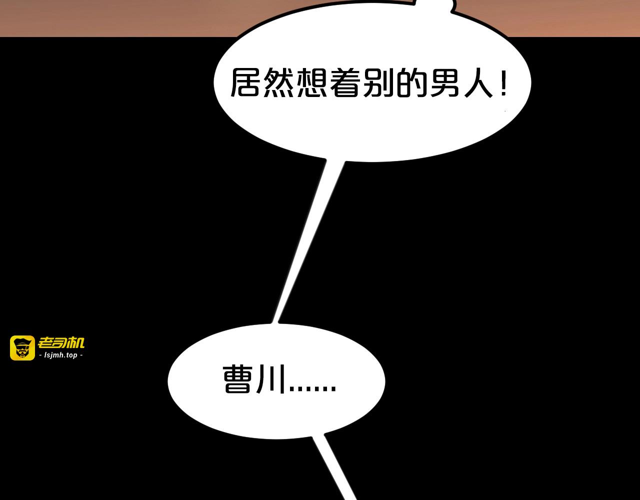 第1话 玩儿火的女人 第 105 页