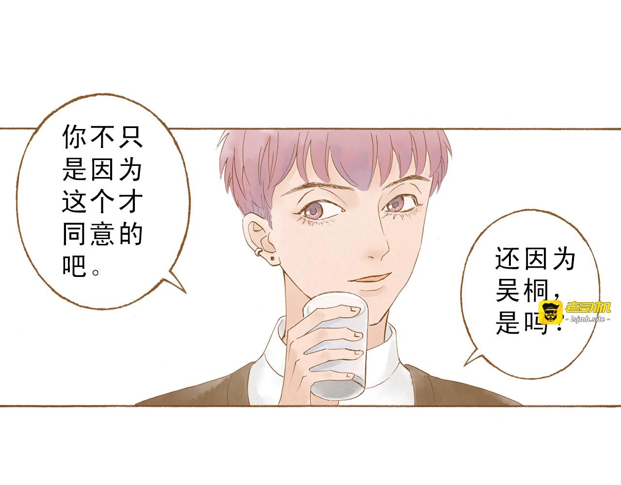 第48话 活在当下更重要 第 11 页