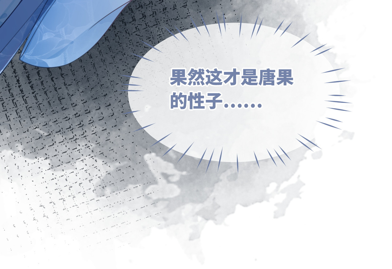 第56话 秀恩爱狂魔 第 68 页