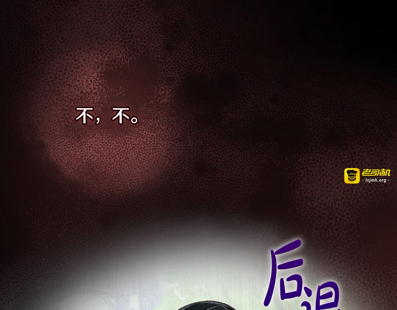 第117话 想杀大魔法师？ 第 145 页
